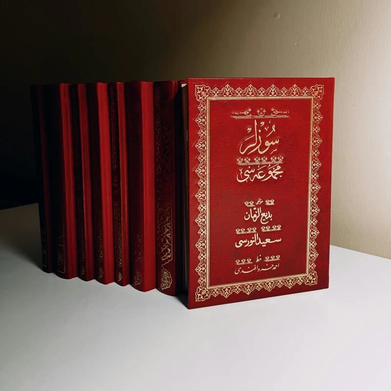 Luxury Books & Islamic Educational Materials by Lumière Couture